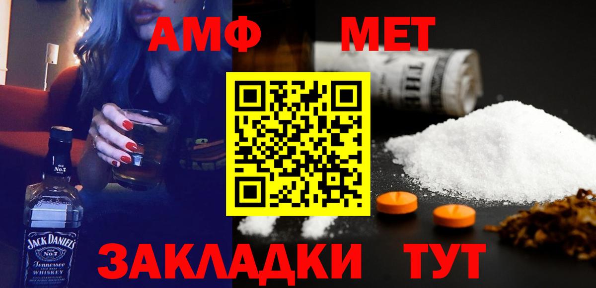 АМФЕТАМИН  Амфетамин 98%  Вход с VPN  Карасук 