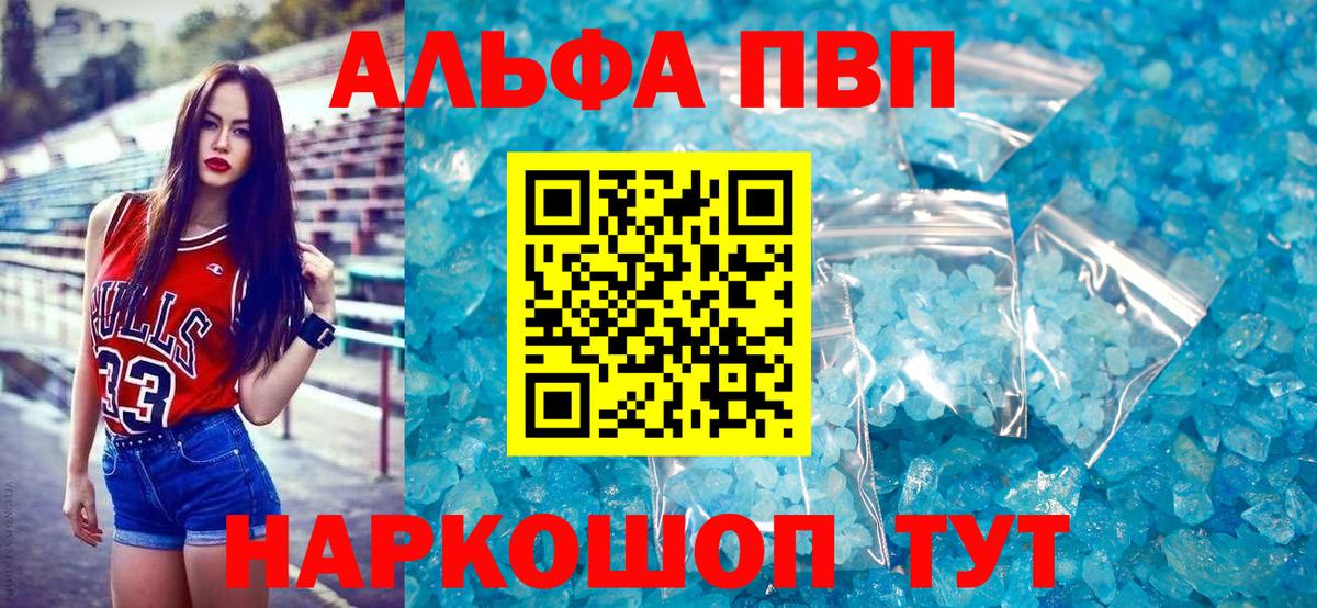 APVP крисы CK  Вход с VPN  Карасук 