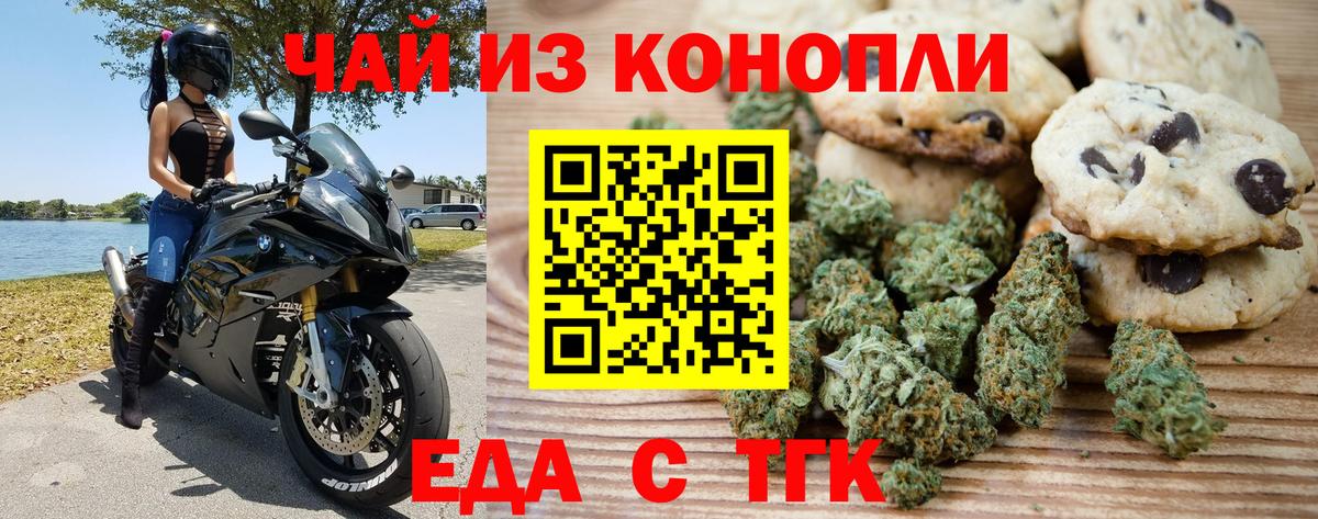Карасук  Cannafood марихуана  Вход с VPN 