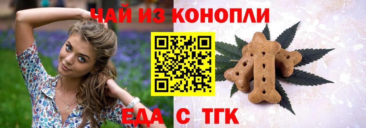 Cannafood конопля Карасук