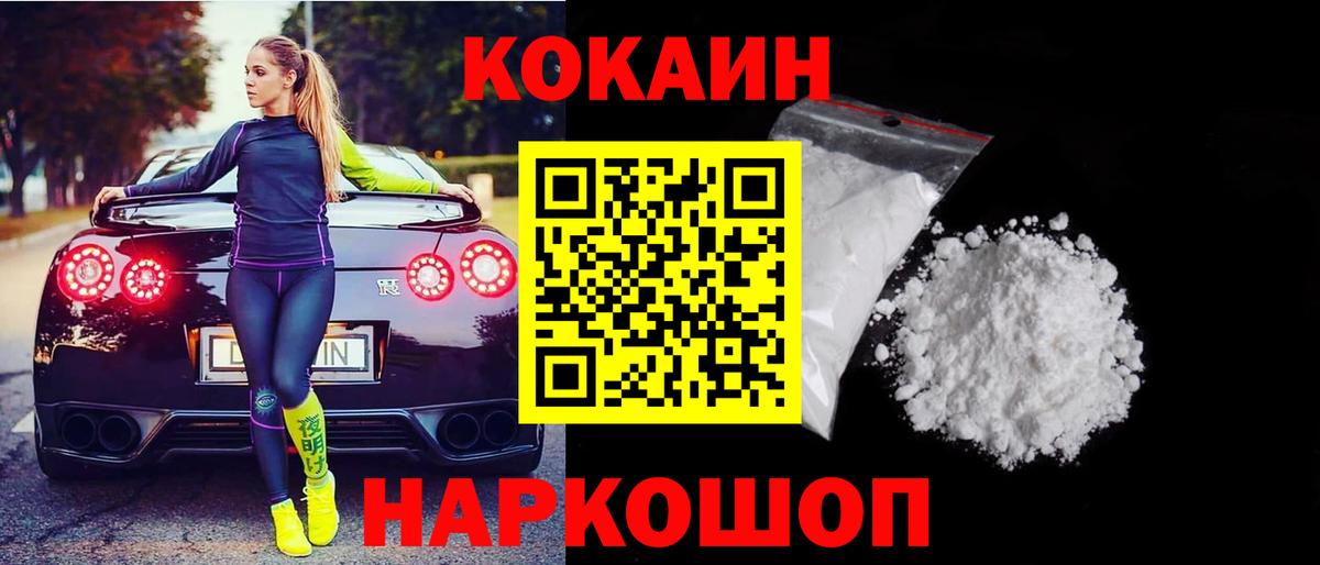 Карасук  КОКАИН Перу  Cocaine  Вход с VPN  Cocaine 98% 