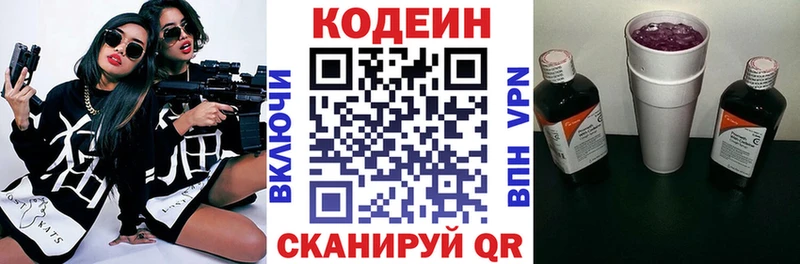 Кодеиновый сироп Lean Purple Drank  Карасук 