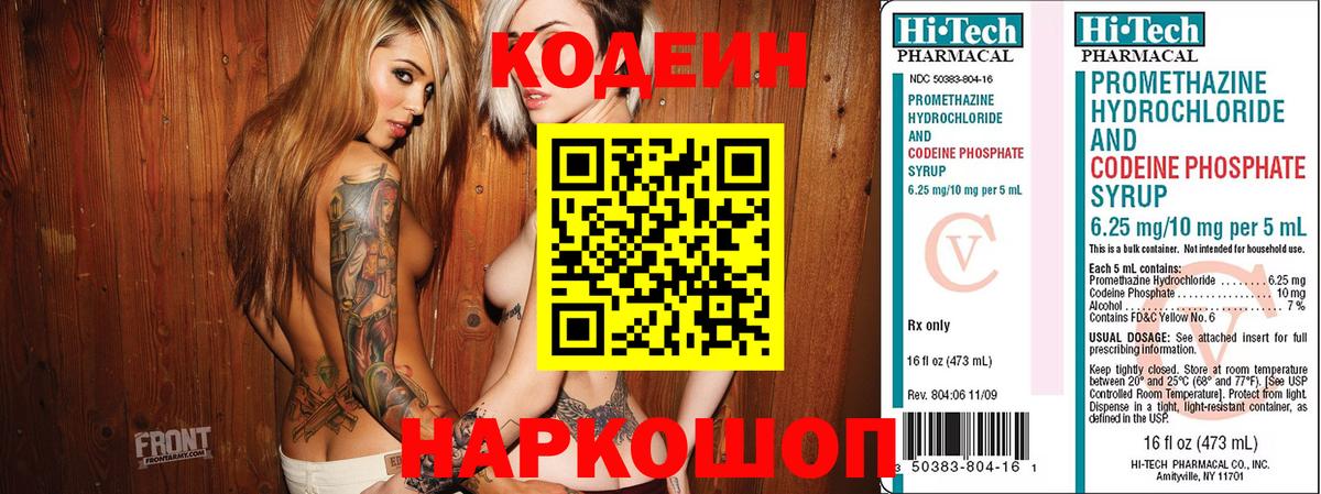 Карасук  Кодеин напиток Lean (лин)  Codein напиток Lean (лин)  Вход с VPN 