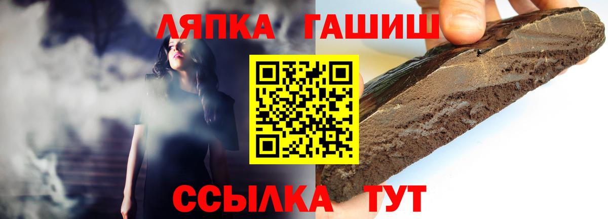 ГАШИШ Ice-O-Lator Карасук