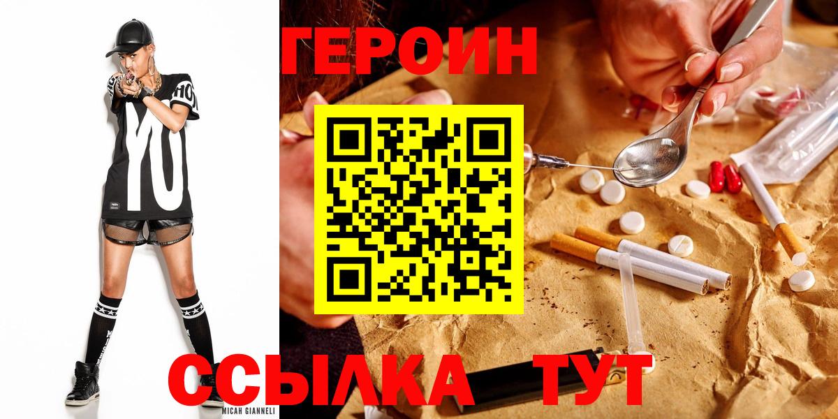 ГЕРОИН VHQ Карасук