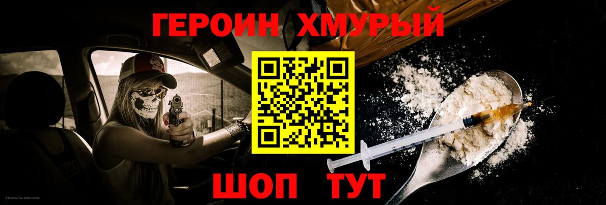 Карасук  Героин хмурый  Вход с VPN 