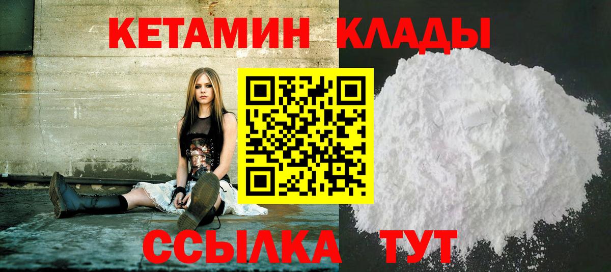 КЕТАМИН ketamine Карасук