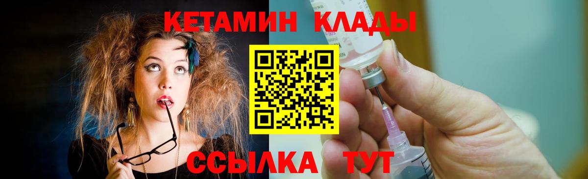 Кетамин ketamine  Вход с VPN  КЕТАМИН ketamine  Карасук 