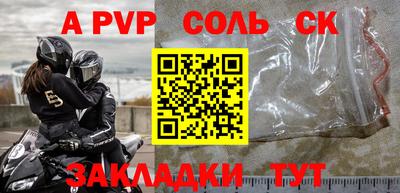 молекула духа Ивантеевка