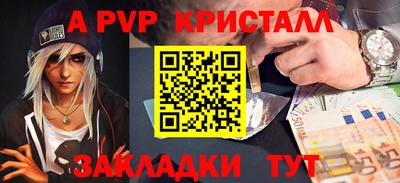 молекула духа Ивантеевка