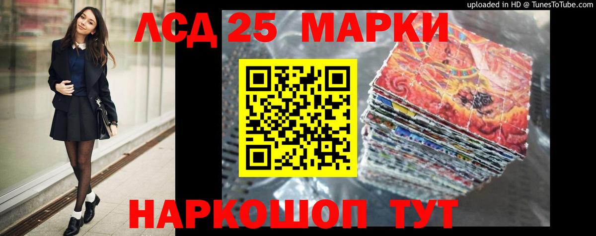 LSD-25 экстази ecstasy Карасук