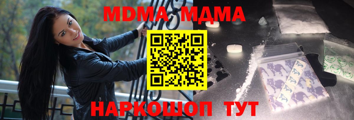 МДМА  Вход с VPN  MDMA crystal  Карасук  МДМА VHQ 