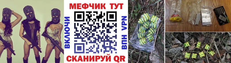 Меф 4 MMC  магазин    Карасук 