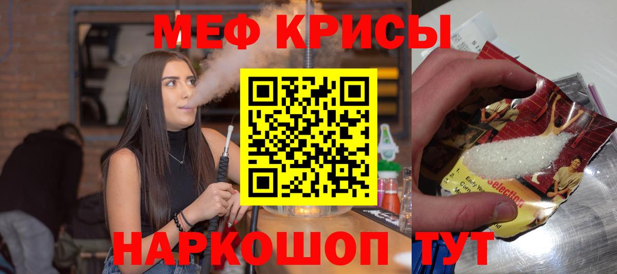 МЕФ мука Карасук