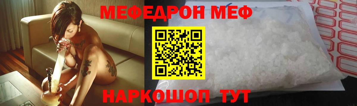 МЯУ-МЯУ  Мефедрон VHQ  Вход с VPN  Меф  Карасук 