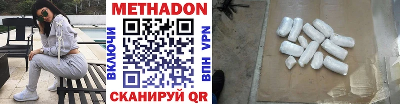 Метадон VHQ  Карасук 
