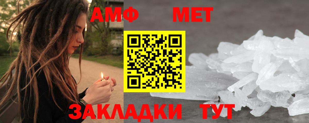 Метамфетамин витя  Вход с VPN  Карасук 