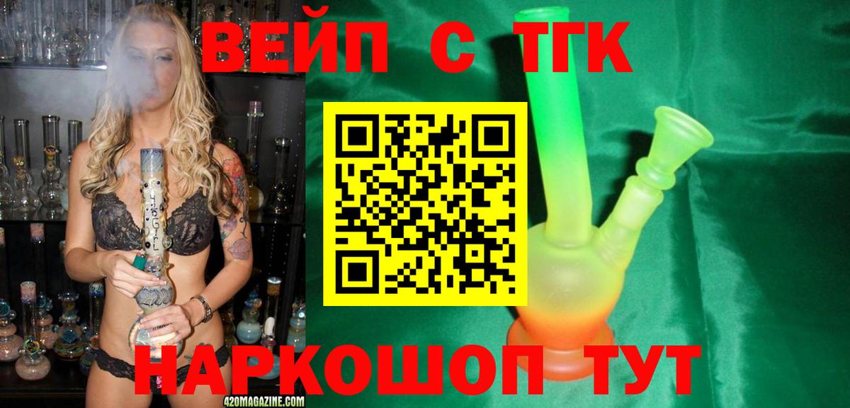 наркошоп  Дистиллят ТГК вейп с тгк  Вход с VPN  Карасук 